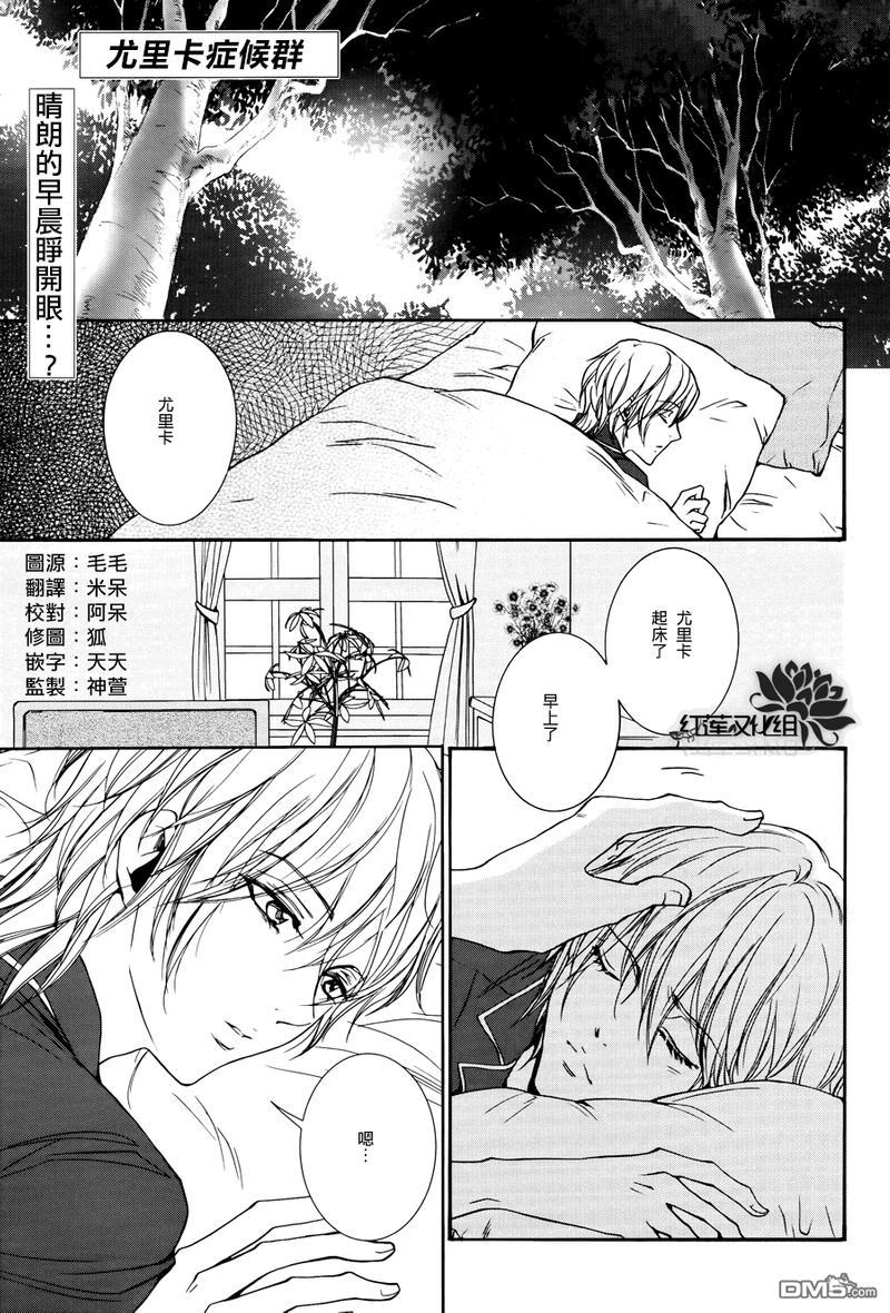 尤里卡症候群[耽美]韩漫全集-第2话无删减无遮挡章节图片 