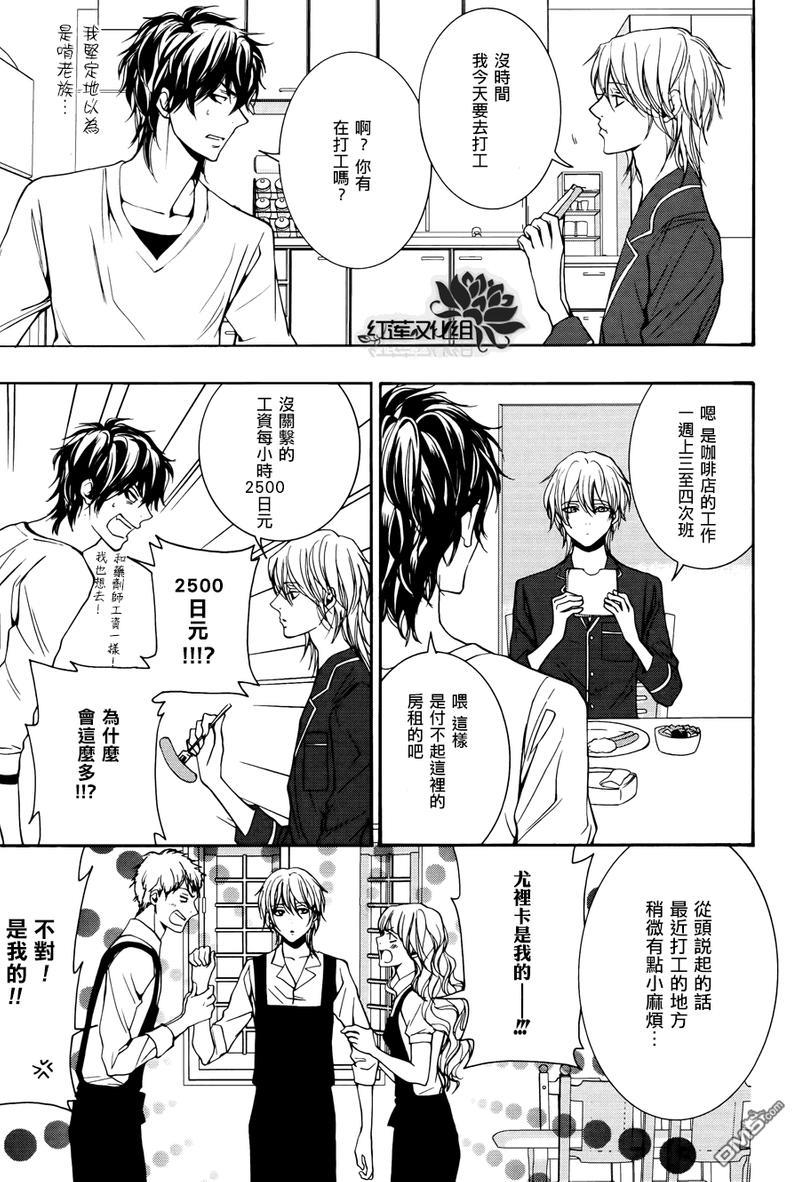 尤里卡症候群[耽美]韩漫全集-第2话无删减无遮挡章节图片 