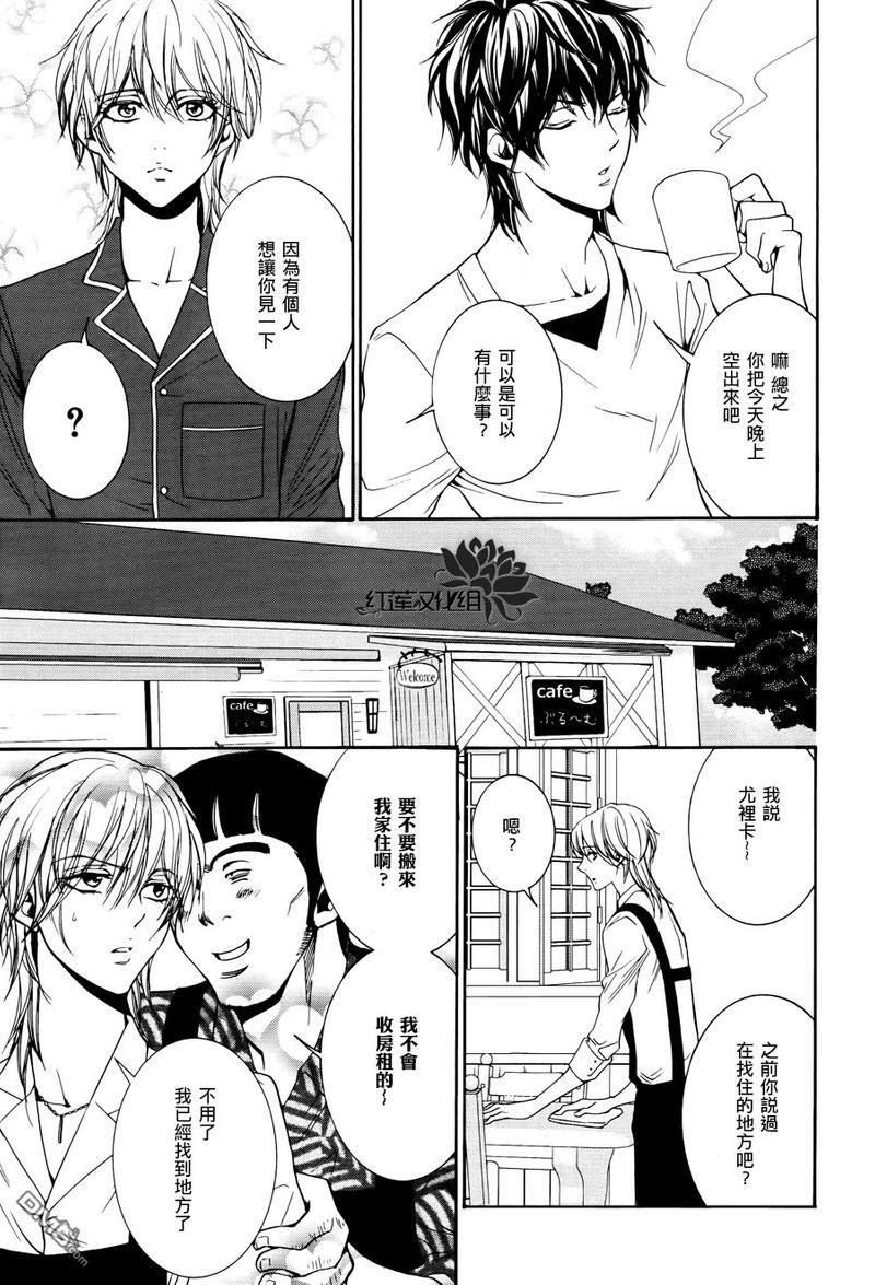 尤里卡症候群[耽美]韩漫全集-第2话无删减无遮挡章节图片 
