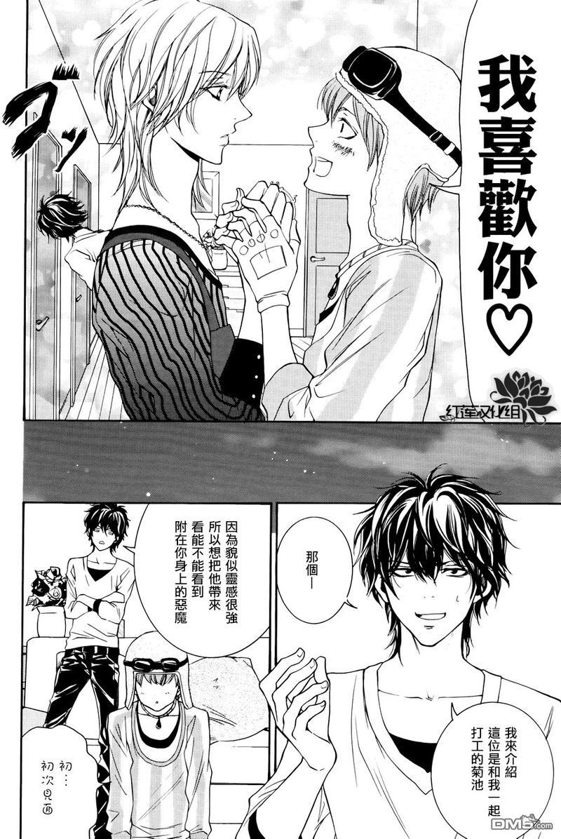 尤里卡症候群[耽美]韩漫全集-第2话无删减无遮挡章节图片 