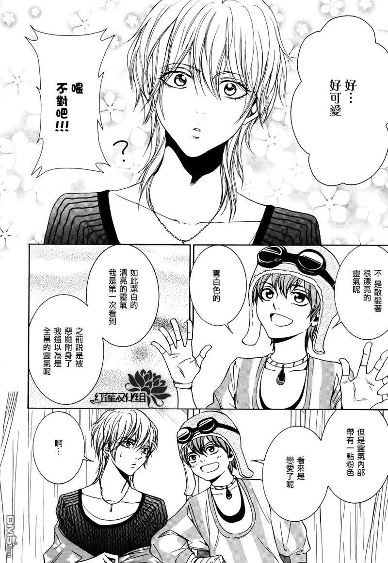 尤里卡症候群[耽美]韩漫全集-第2话无删减无遮挡章节图片 