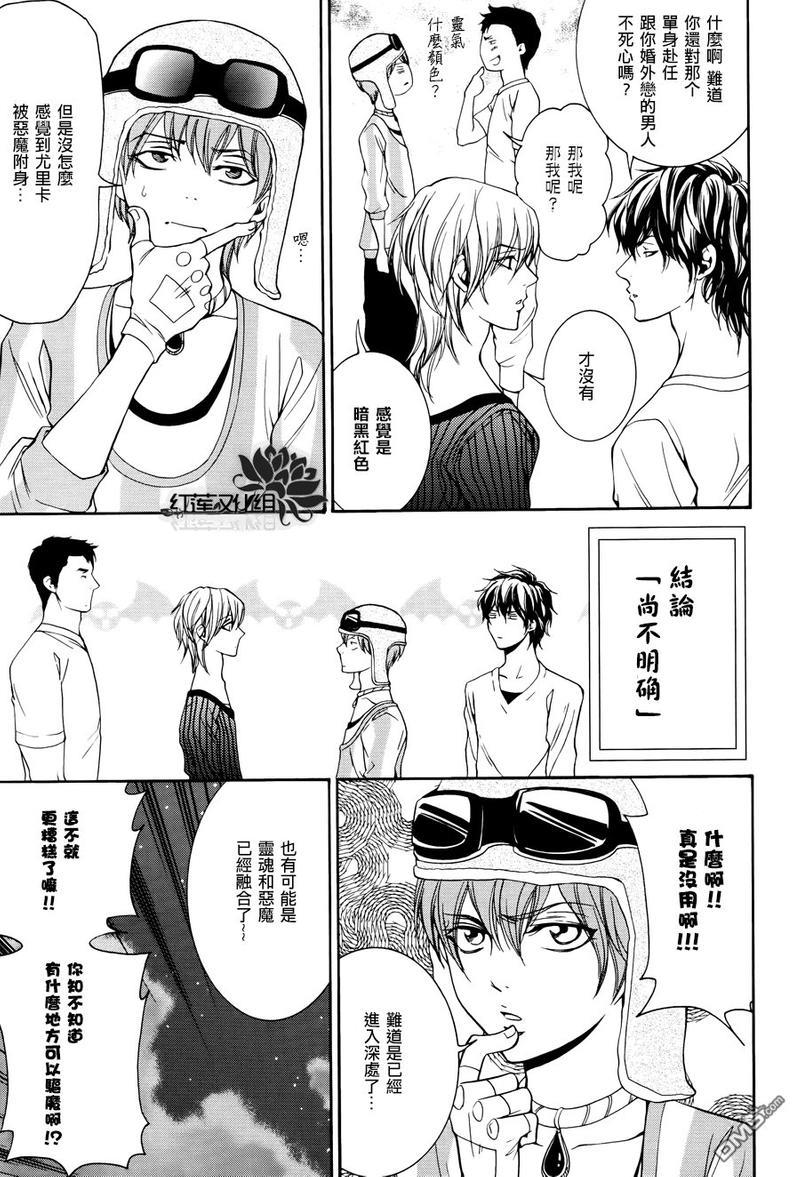 尤里卡症候群[耽美]韩漫全集-第2话无删减无遮挡章节图片 