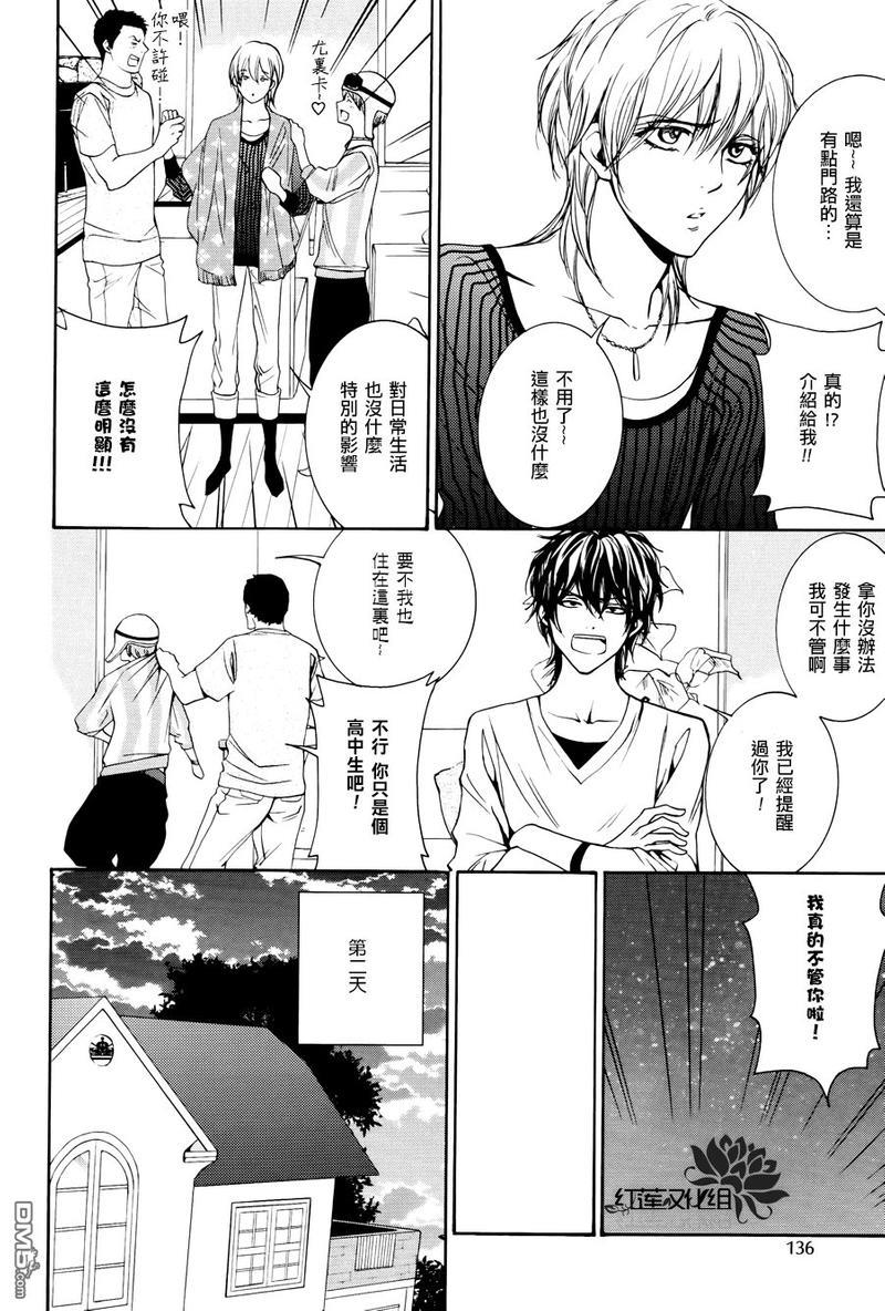 尤里卡症候群[耽美]韩漫全集-第2话无删减无遮挡章节图片 