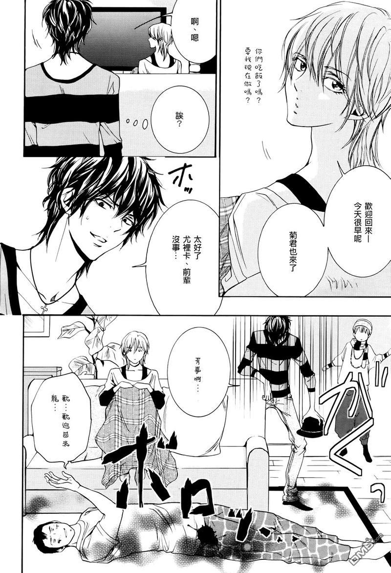 尤里卡症候群[耽美]韩漫全集-第2话无删减无遮挡章节图片 