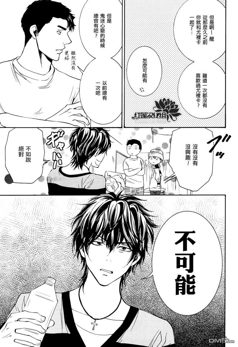 尤里卡症候群[耽美]韩漫全集-第2话无删减无遮挡章节图片 