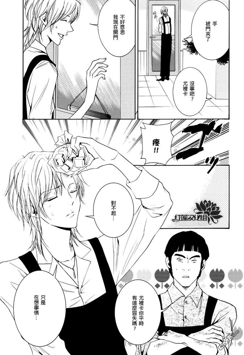 尤里卡症候群[耽美]韩漫全集-第2话无删减无遮挡章节图片 