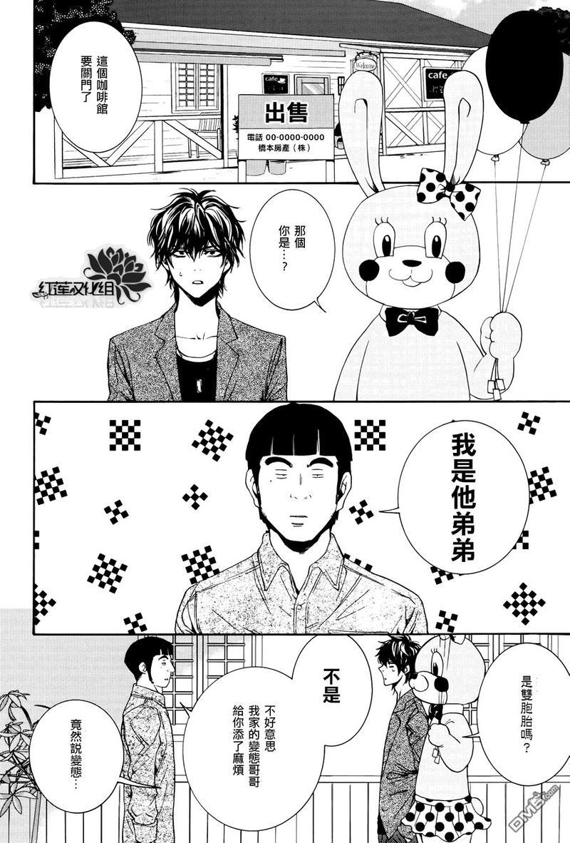 尤里卡症候群[耽美]韩漫全集-第3话无删减无遮挡章节图片 