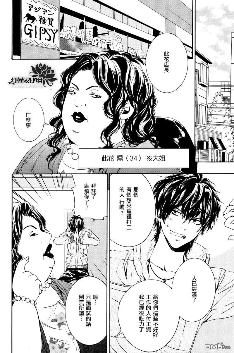 尤里卡症候群[耽美]韩漫全集-第3话无删减无遮挡章节图片 