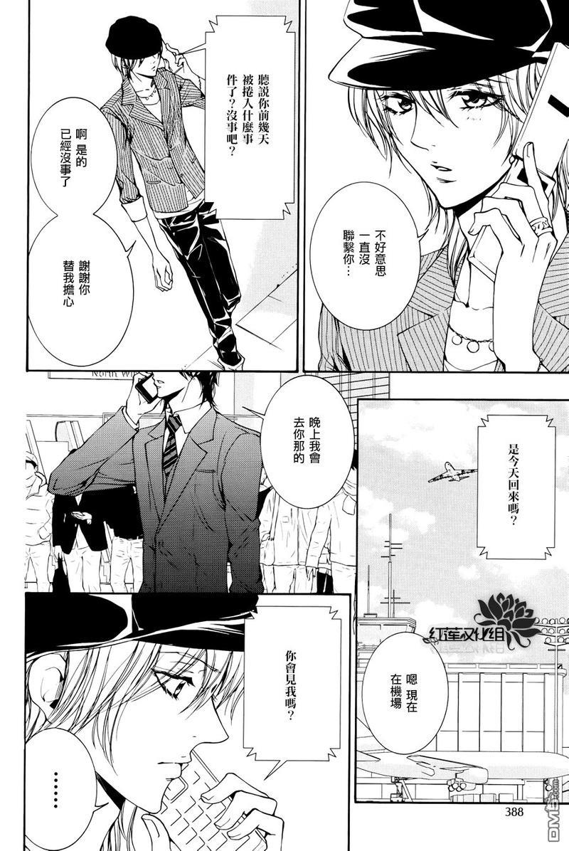 尤里卡症候群[耽美]韩漫全集-第3话无删减无遮挡章节图片 
