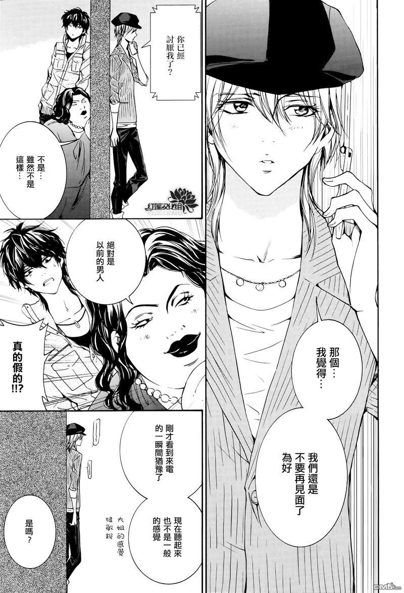 尤里卡症候群[耽美]韩漫全集-第3话无删减无遮挡章节图片 