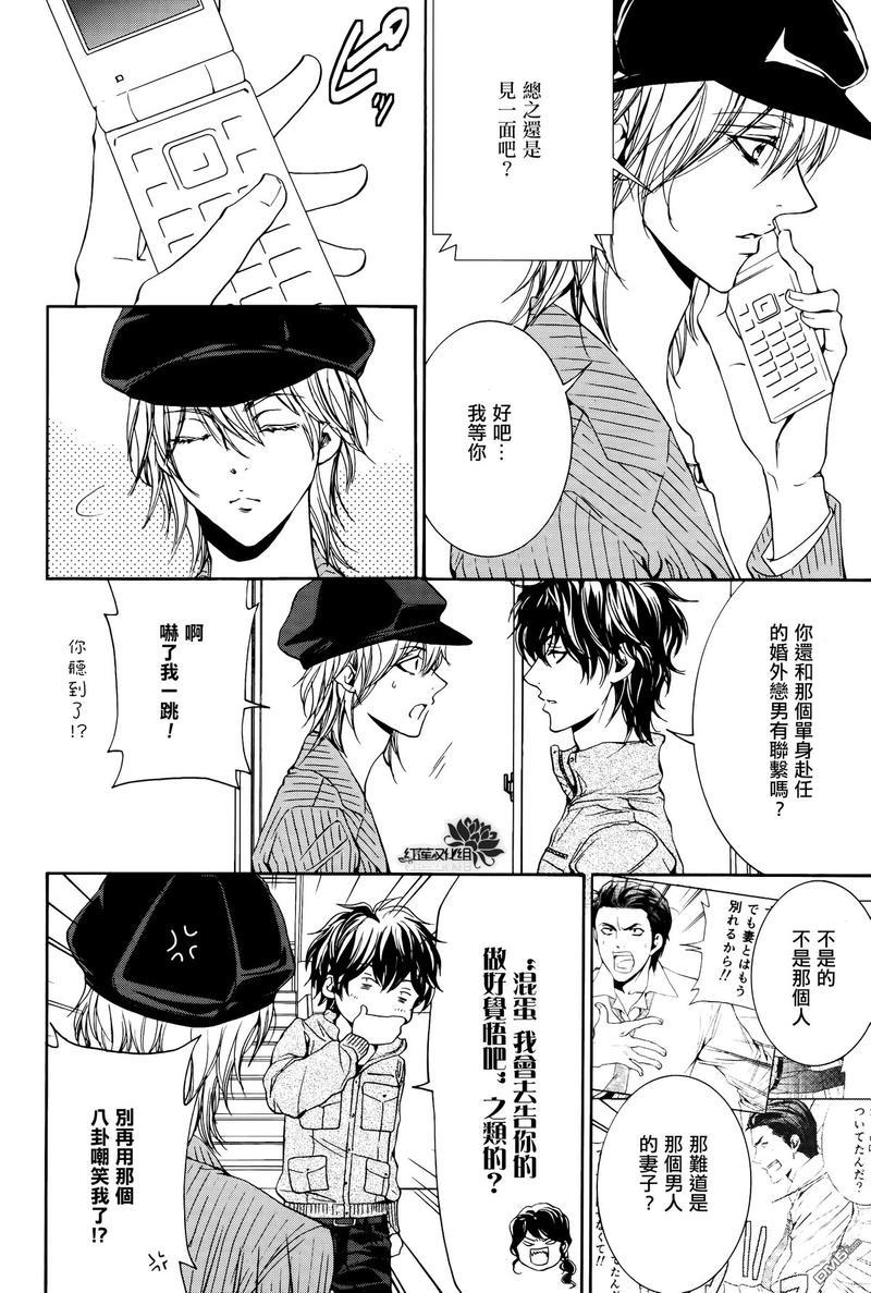尤里卡症候群[耽美]韩漫全集-第3话无删减无遮挡章节图片 
