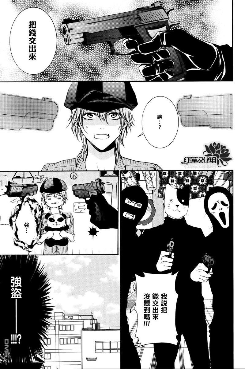 尤里卡症候群[耽美]韩漫全集-第3话无删减无遮挡章节图片 