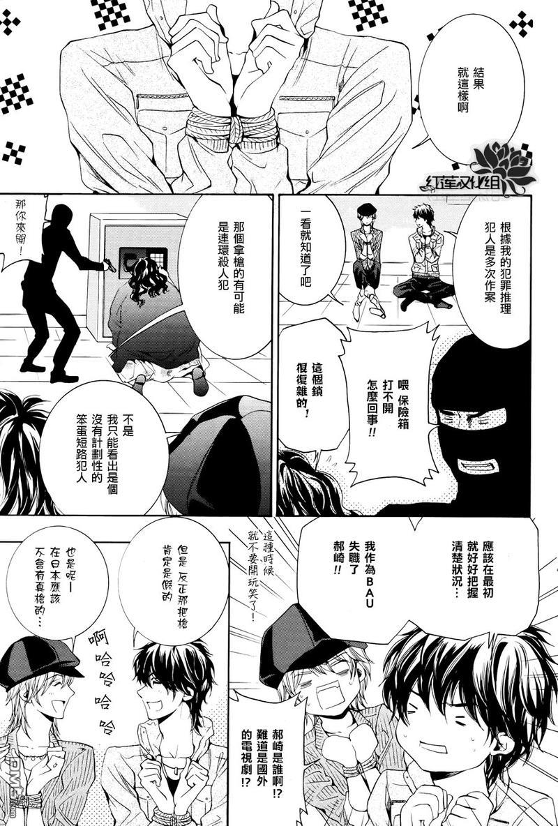 尤里卡症候群[耽美]韩漫全集-第3话无删减无遮挡章节图片 