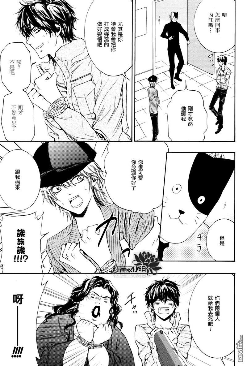 尤里卡症候群[耽美]韩漫全集-第3话无删减无遮挡章节图片 