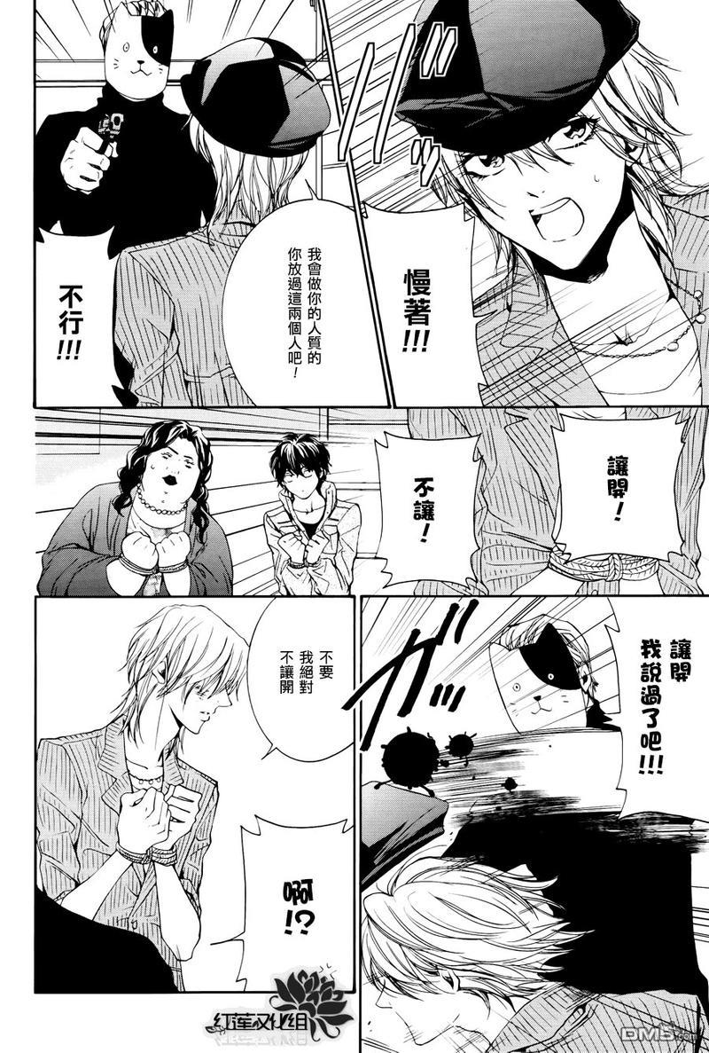 尤里卡症候群[耽美]韩漫全集-第3话无删减无遮挡章节图片 