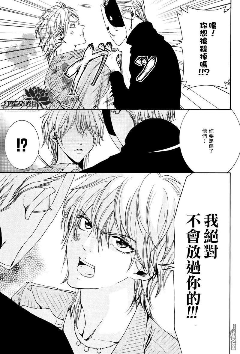 尤里卡症候群[耽美]韩漫全集-第3话无删减无遮挡章节图片 