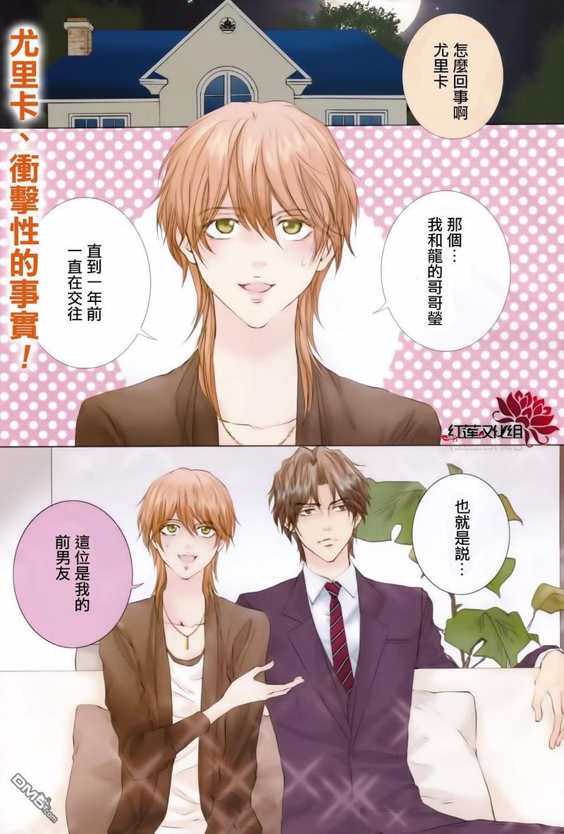 尤里卡症候群[耽美]韩漫全集-第4话无删减无遮挡章节图片 