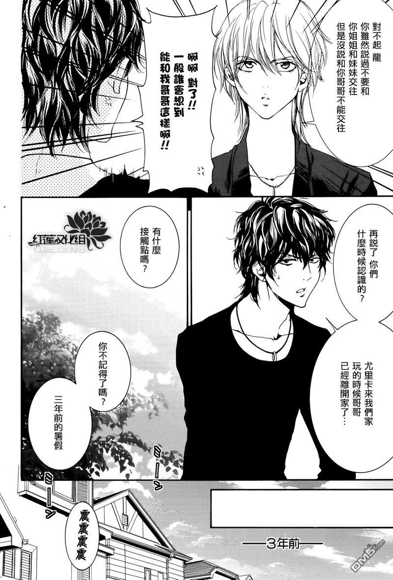 尤里卡症候群[耽美]韩漫全集-第4话无删减无遮挡章节图片 