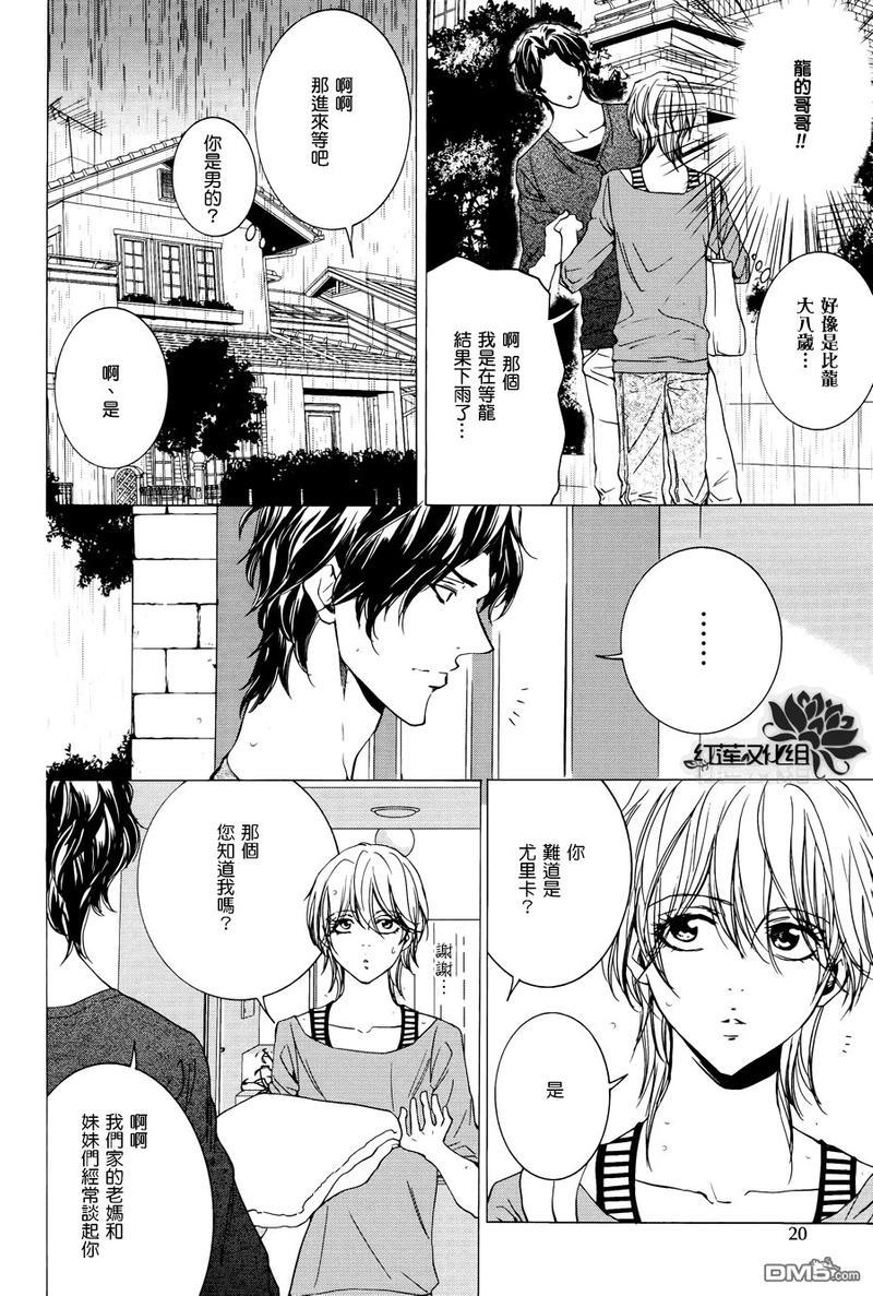 尤里卡症候群[耽美]韩漫全集-第4话无删减无遮挡章节图片 