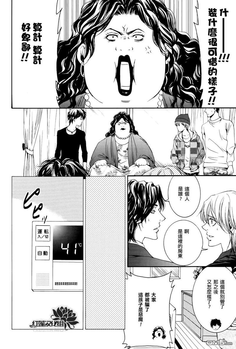 尤里卡症候群[耽美]韩漫全集-第4话无删减无遮挡章节图片 