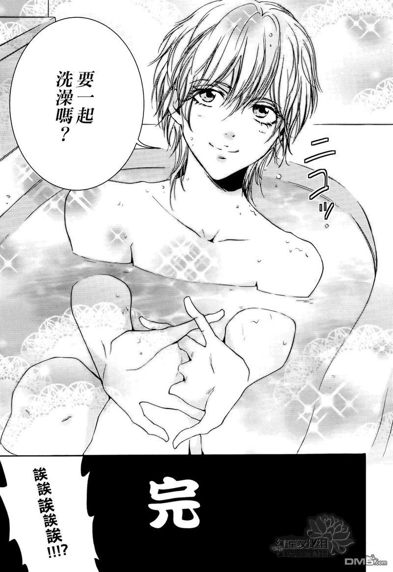 尤里卡症候群[耽美]韩漫全集-第4话无删减无遮挡章节图片 