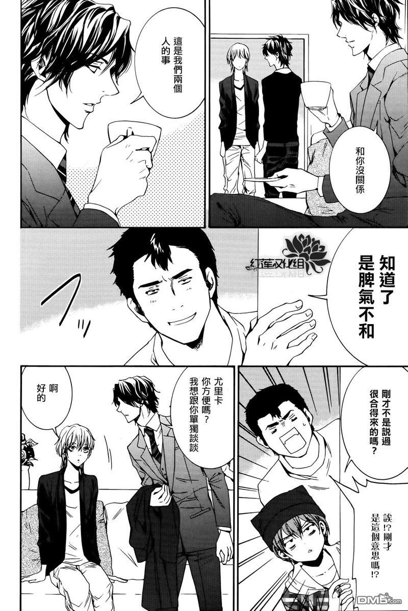 尤里卡症候群[耽美]韩漫全集-第4话无删减无遮挡章节图片 