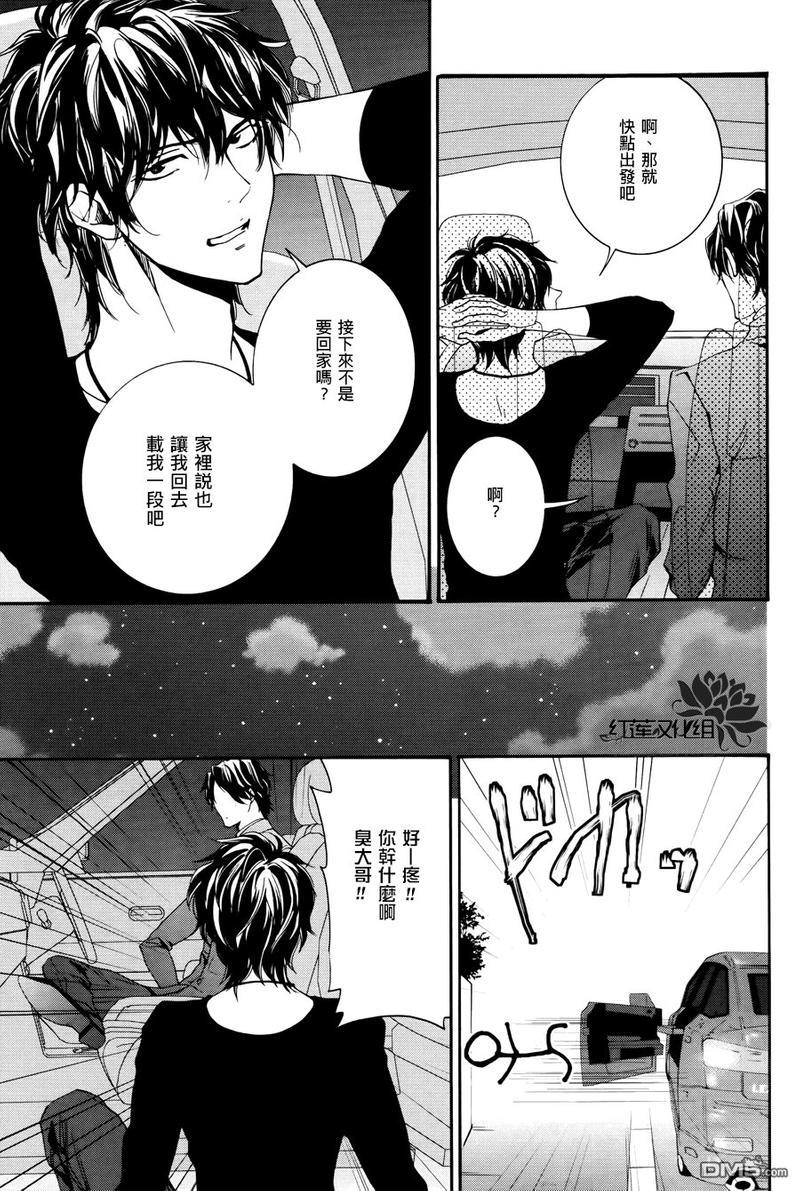 尤里卡症候群[耽美]韩漫全集-第4话无删减无遮挡章节图片 