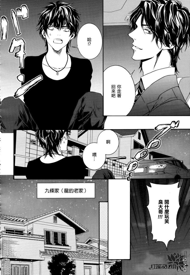 尤里卡症候群[耽美]韩漫全集-第4话无删减无遮挡章节图片 