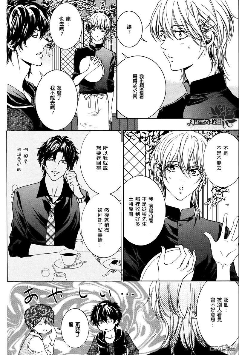 尤里卡症候群[耽美]韩漫全集-第5话无删减无遮挡章节图片 