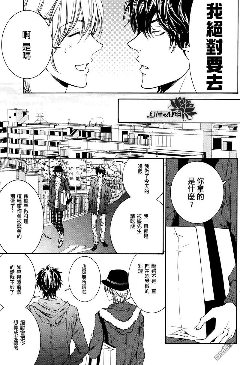 尤里卡症候群[耽美]韩漫全集-第5话无删减无遮挡章节图片 