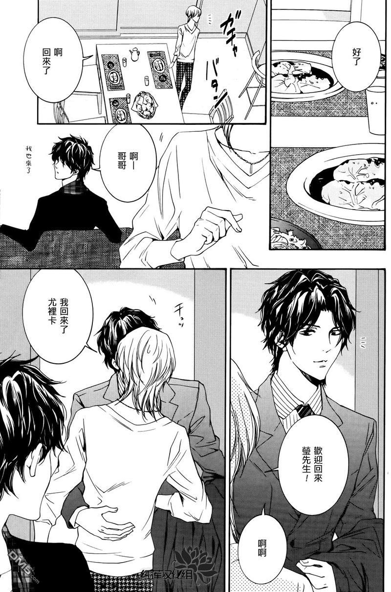 尤里卡症候群[耽美]韩漫全集-第5话无删减无遮挡章节图片 