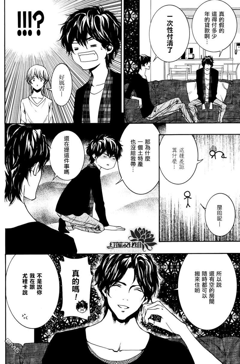 尤里卡症候群[耽美]韩漫全集-第5话无删减无遮挡章节图片 