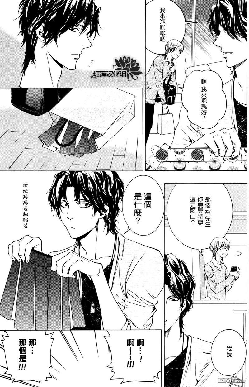 尤里卡症候群[耽美]韩漫全集-第5话无删减无遮挡章节图片 