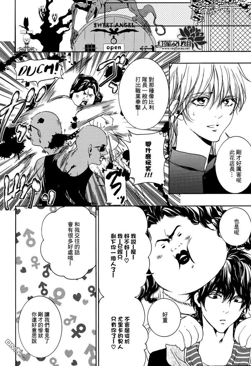 尤里卡症候群[耽美]韩漫全集-第6话无删减无遮挡章节图片 