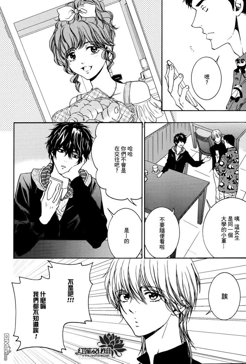 尤里卡症候群[耽美]韩漫全集-第6话无删减无遮挡章节图片 