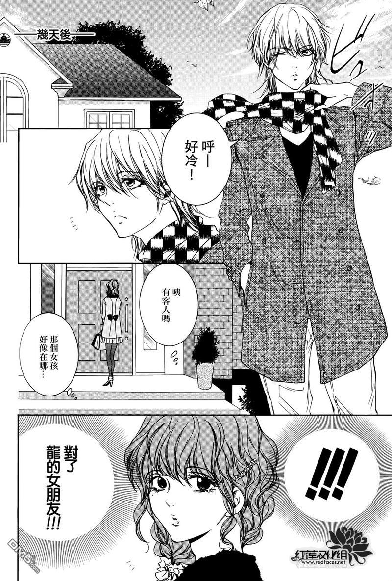尤里卡症候群[耽美]韩漫全集-第6话无删减无遮挡章节图片 