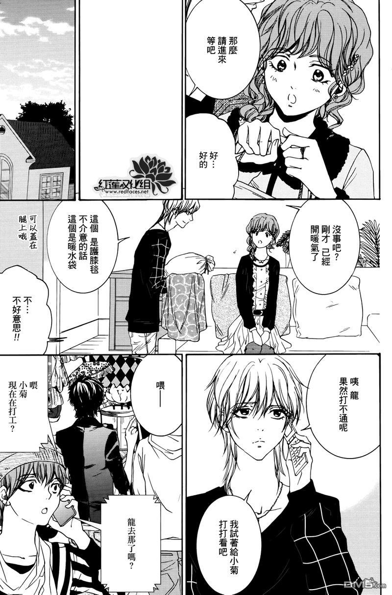 尤里卡症候群[耽美]韩漫全集-第6话无删减无遮挡章节图片 