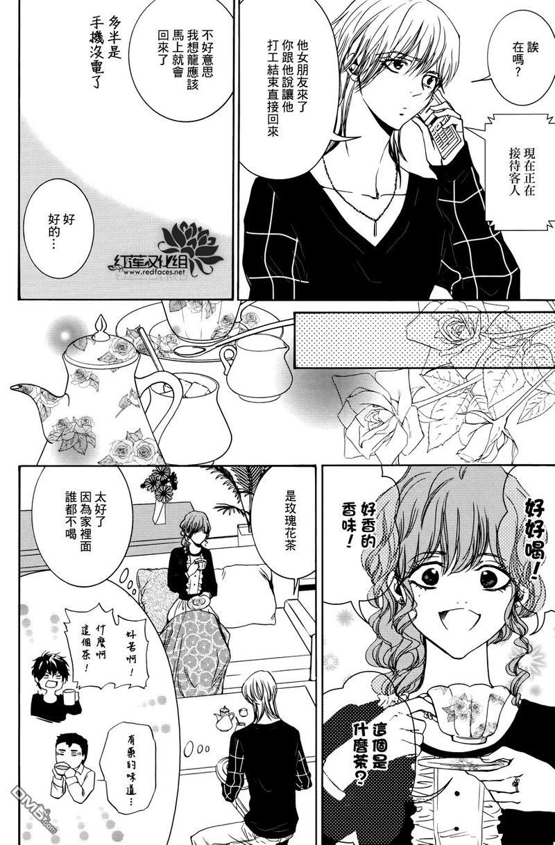 尤里卡症候群[耽美]韩漫全集-第6话无删减无遮挡章节图片 