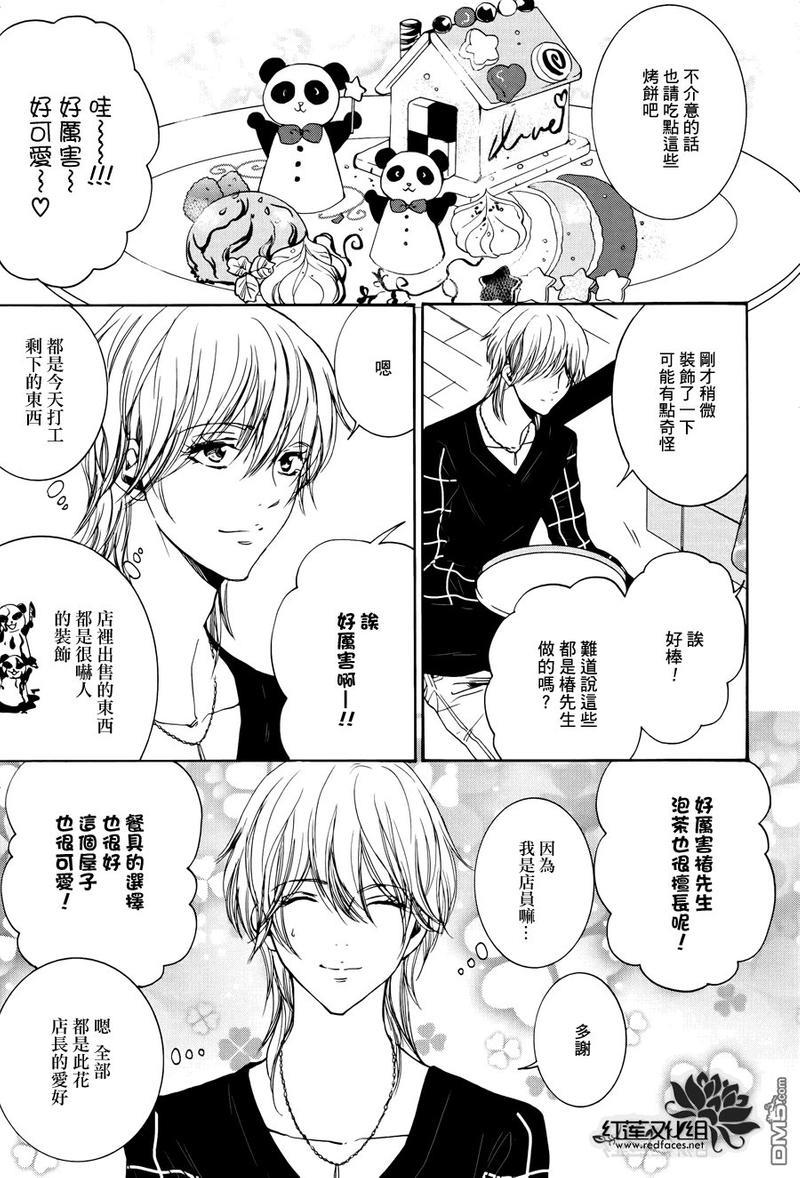 尤里卡症候群[耽美]韩漫全集-第6话无删减无遮挡章节图片 