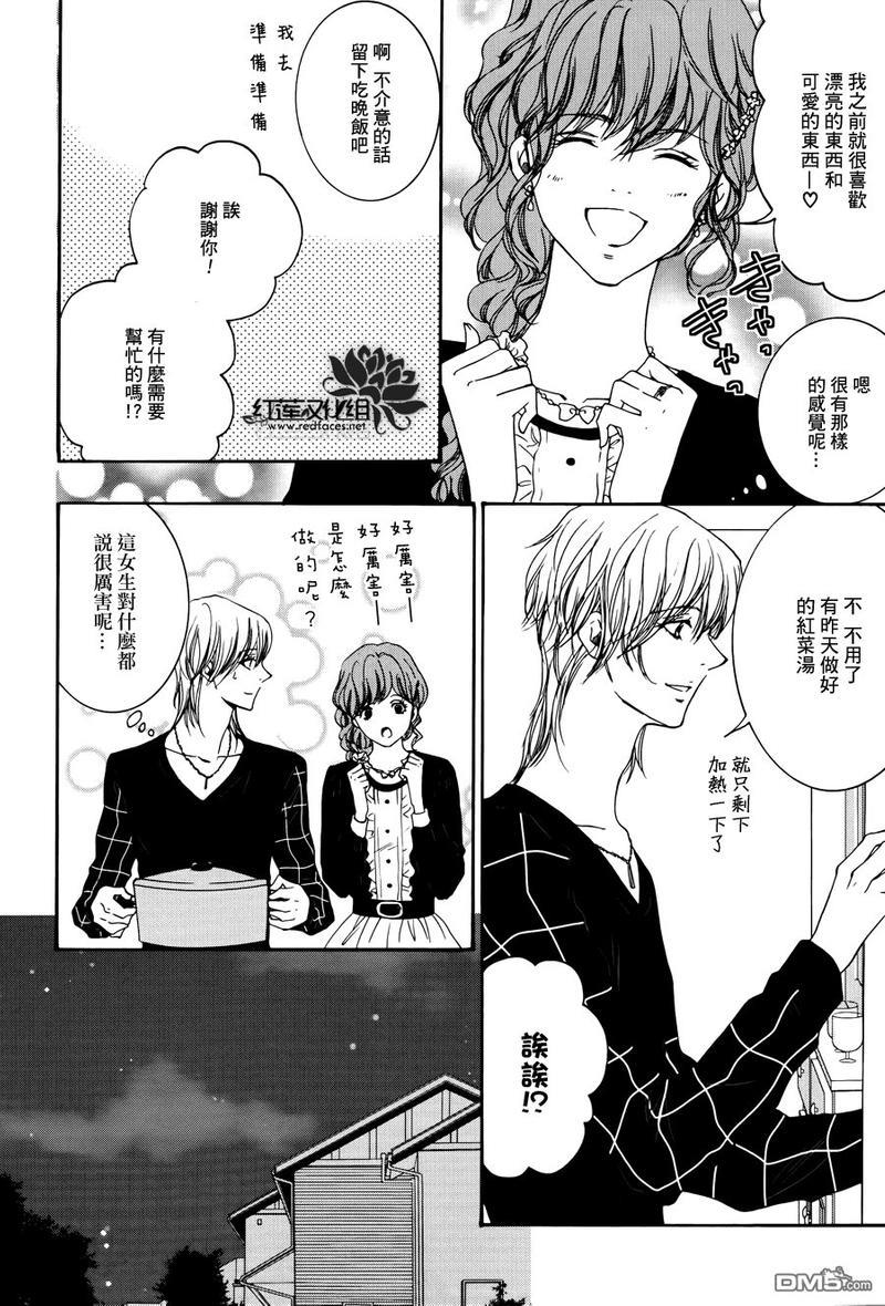 尤里卡症候群[耽美]韩漫全集-第6话无删减无遮挡章节图片 