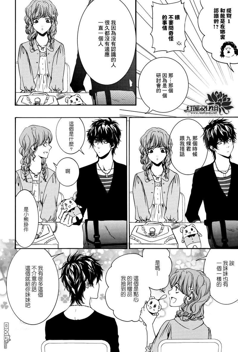 尤里卡症候群[耽美]韩漫全集-第6话无删减无遮挡章节图片 