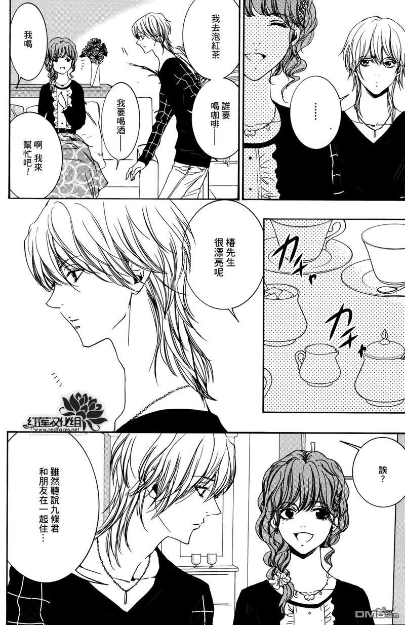 尤里卡症候群[耽美]韩漫全集-第6话无删减无遮挡章节图片 