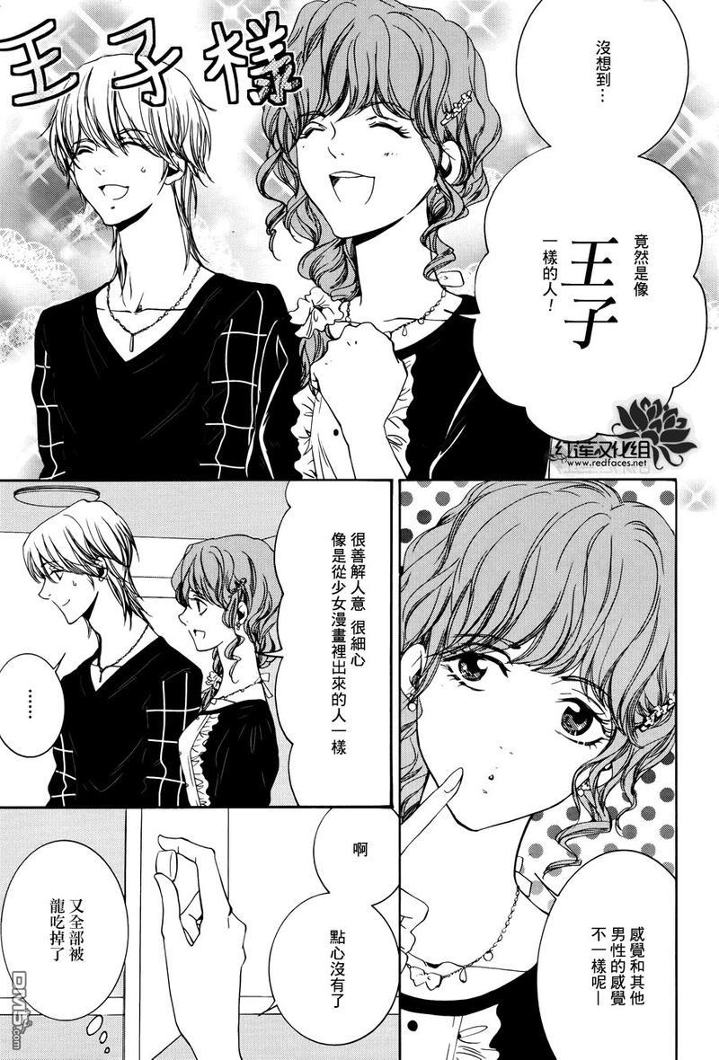 尤里卡症候群[耽美]韩漫全集-第6话无删减无遮挡章节图片 