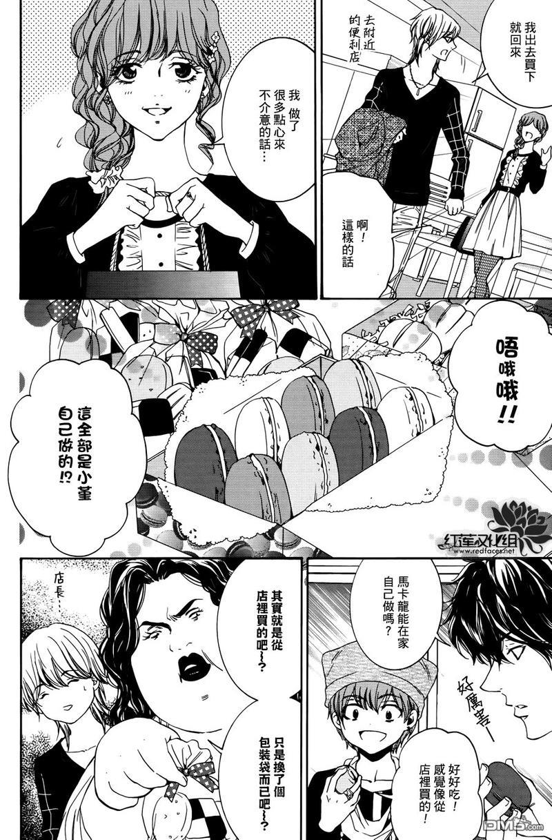 尤里卡症候群[耽美]韩漫全集-第6话无删减无遮挡章节图片 