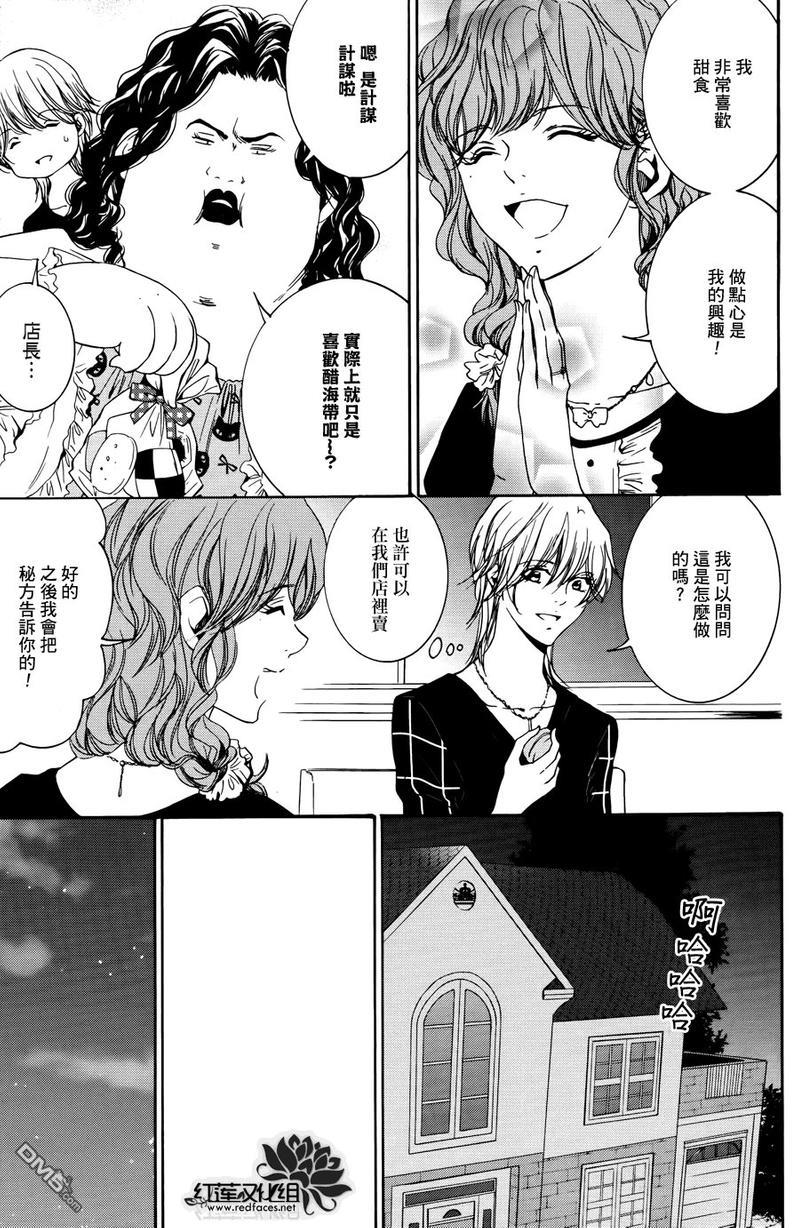 尤里卡症候群[耽美]韩漫全集-第6话无删减无遮挡章节图片 