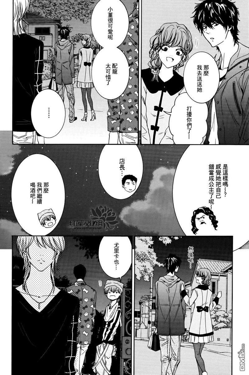 尤里卡症候群[耽美]韩漫全集-第6话无删减无遮挡章节图片 