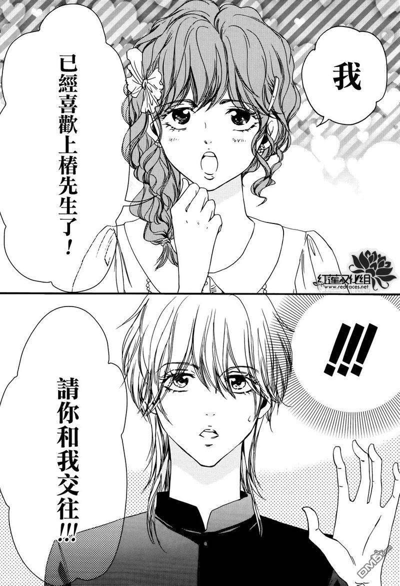 尤里卡症候群[耽美]韩漫全集-第6话无删减无遮挡章节图片 