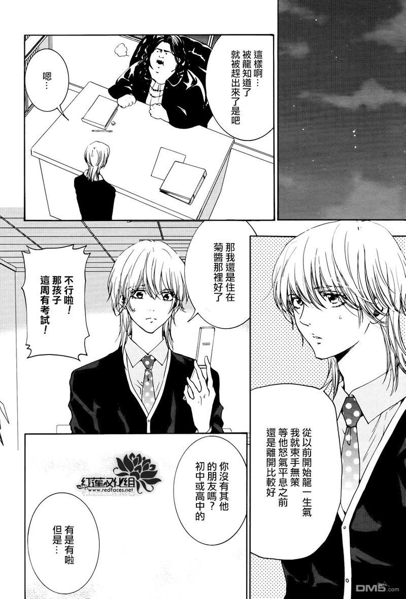 尤里卡症候群[耽美]韩漫全集-第7话无删减无遮挡章节图片 