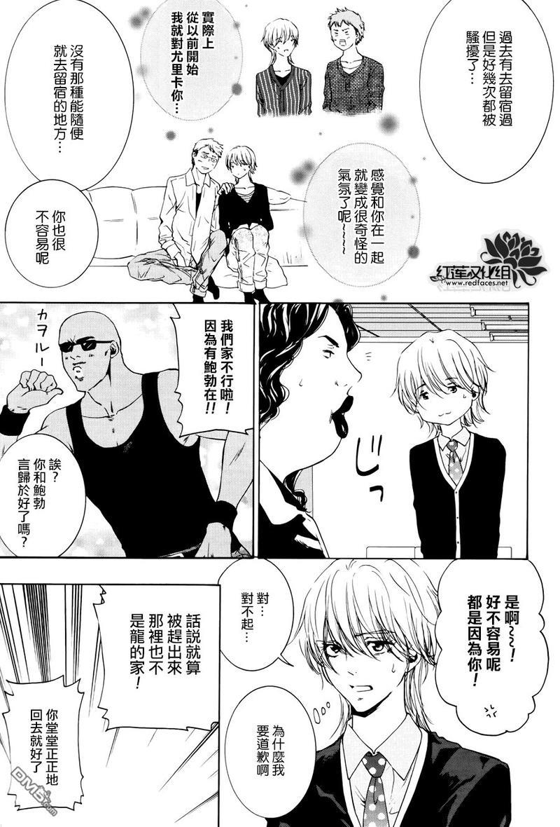 尤里卡症候群[耽美]韩漫全集-第7话无删减无遮挡章节图片 