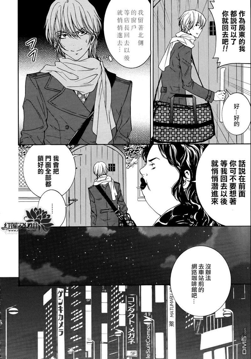 尤里卡症候群[耽美]韩漫全集-第7话无删减无遮挡章节图片 